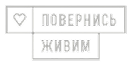 Logo_of_the_Come_Back_Alive_Foundation_копия-removebg-preview 1