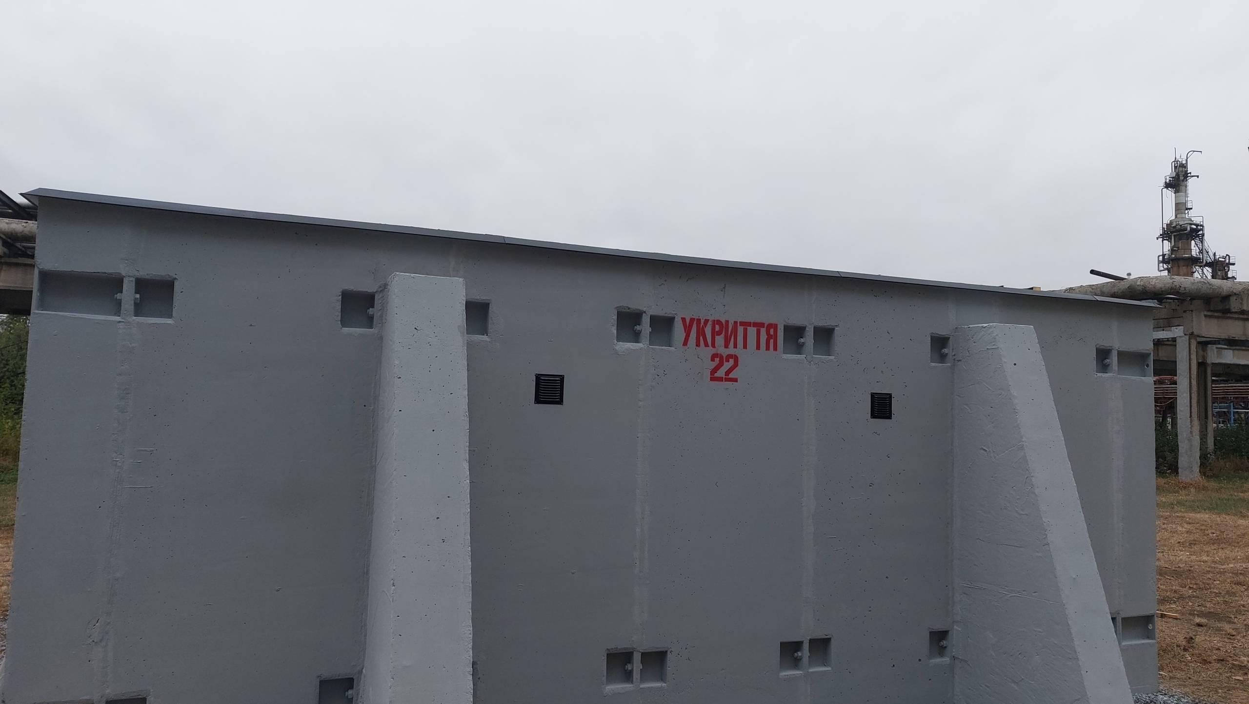 укриття укрнафта